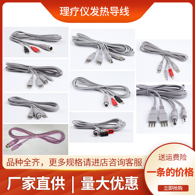 治理疗仪电极输出导线电脑中频电疗仪器发热脉冲经络安规三插针线
