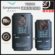 Shenzhen Quartet VS500 Universal frequency converter E380 brand new original dress positive 4T0022G 0037P 0055 0075
