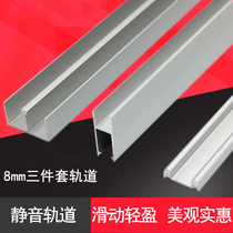 8mm glass three-piece sliding door track cabinet door track sliding door groove sliding door track sliding door slide