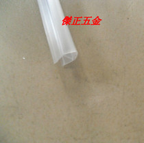 A type 0 degree semicircular bathroom glass door waterproof strip shower room anti-collision water bar seal strip 2 5 meters
