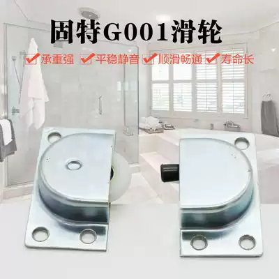 Gute stainless steel silent moving door wheel guide rail wheel overall cabinet door pulley wooden wardrobe door sliding door up and down wheel