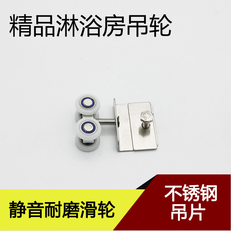 Glass Track Suspension Slide Bathroom Ramen Wheels Partition Accessories Shower Room Mobile Door Small Hanging Wheel Shower Room