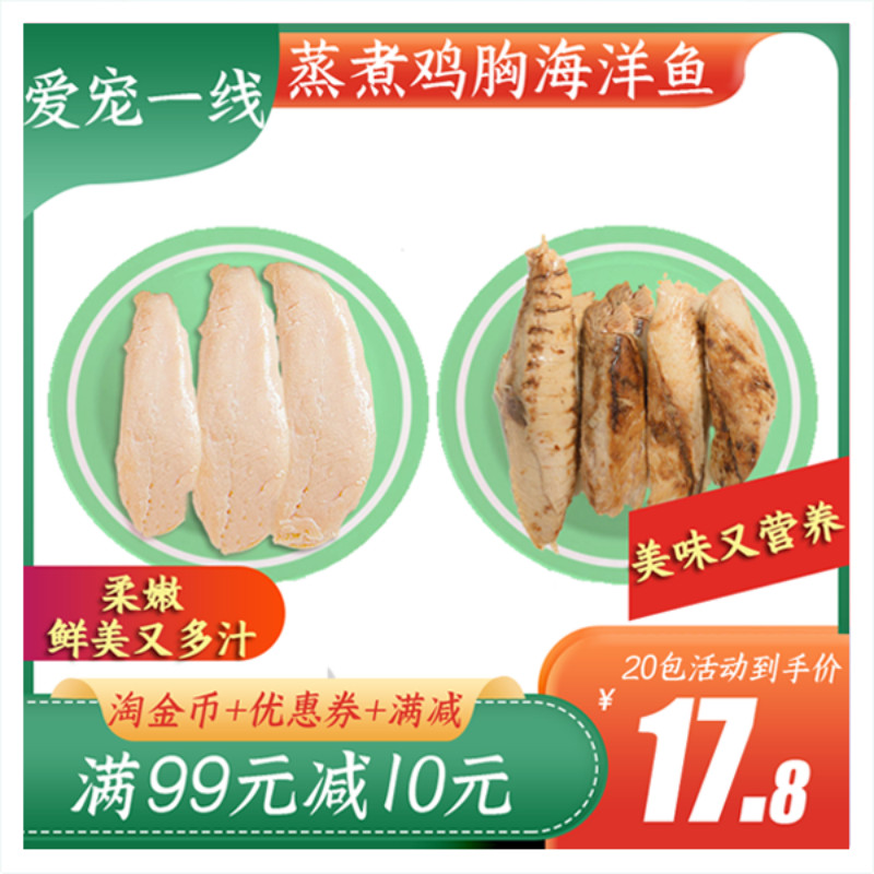 Dog snacks Cat Snacks Chicken Breast water boiled chicken breasts Pet white body Boiled Formula Chicken Breast 40g wet grain