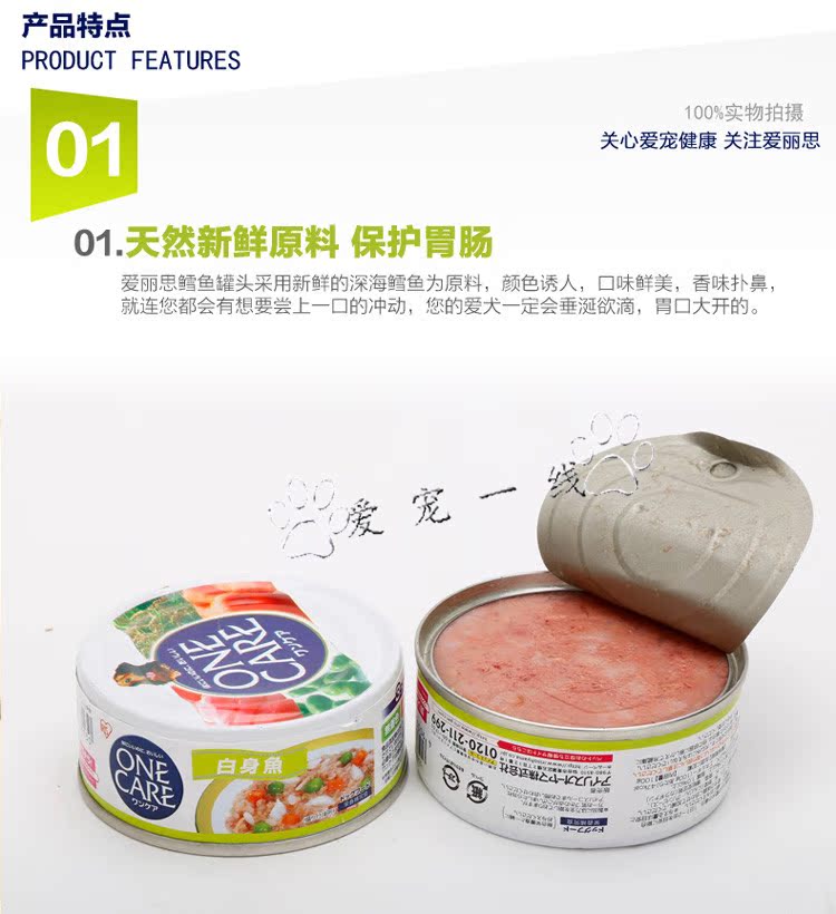 Nhật Bản iris Chó Alice đóng hộp Alice tươi thịt bibimbap chó ăn nhẹ Chó Teddy thức ăn ướt thức ăn cho chó - Đồ ăn vặt cho chó thức ăn cho thú cưng
