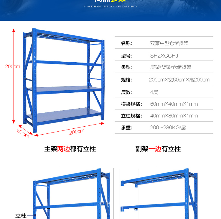  中仓货架_11.jpg