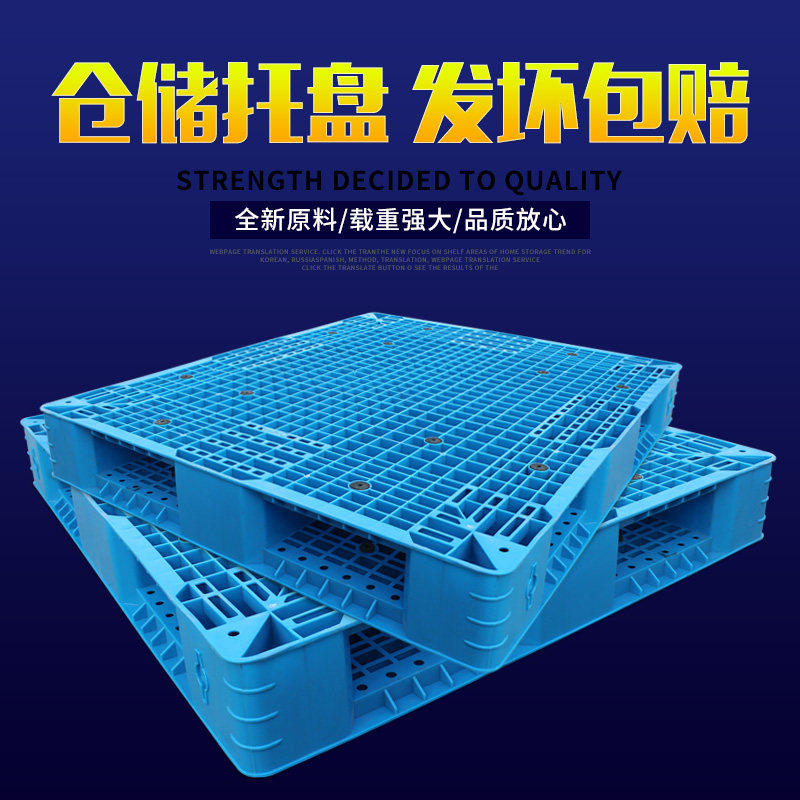 Plastic care tray stacking high machine tray grid double-sided base plate warehouse moisture-proof plate warehouse plate storage stack plate clamping plate
