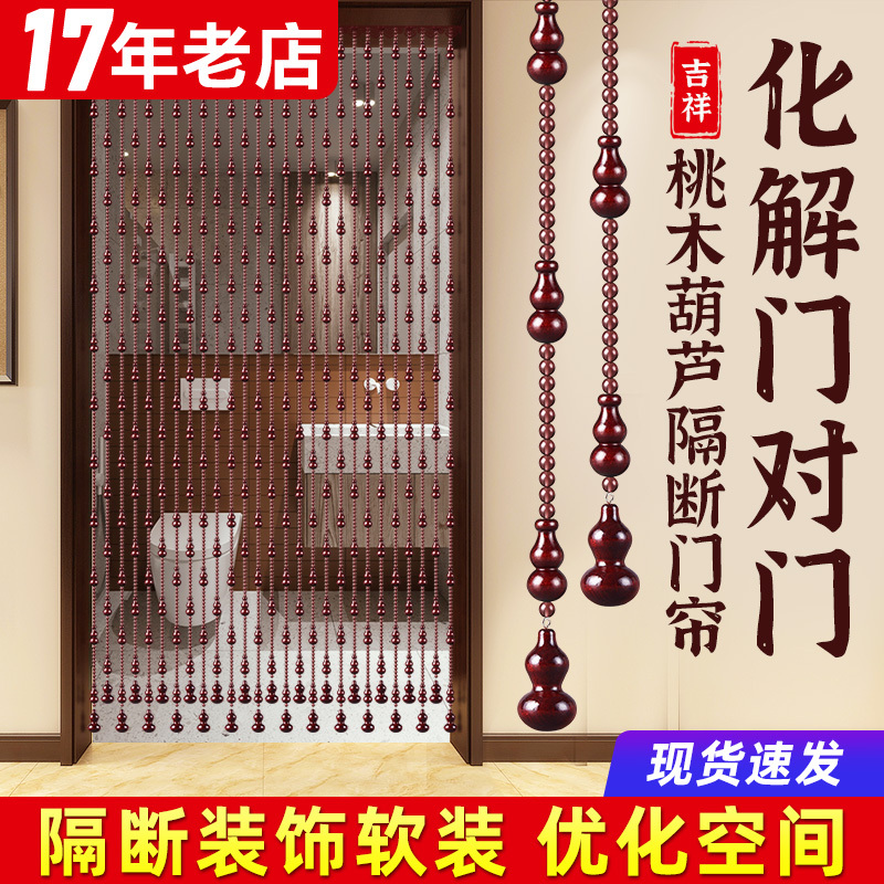 Peach Wood Gourd Bead Curtain Door-To-Door Crystal Partition Curtain for Entrance and Living Room, Atmospheric Beaded Curtain, New Style Hanging Curtain Peach Wood Gourd Bead Curtain Door-To-Door Crystal Partition Curtain for Entrance and Living Room, Atmospheric Beaded Curtain, New Style Hanging Curtain