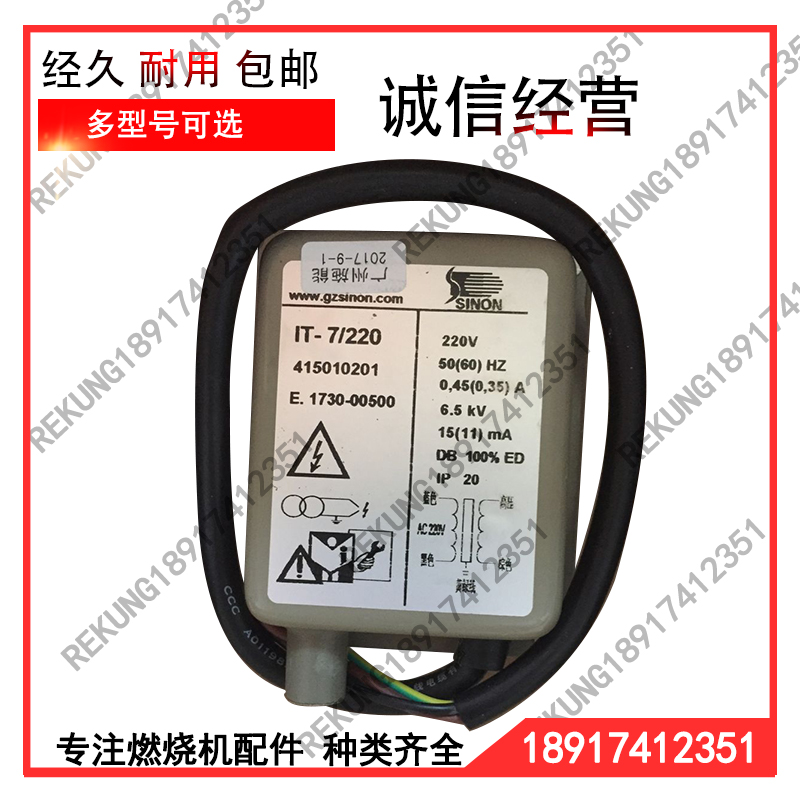 IT-5 220IT-7 5 220 IT-7 220IT-7IT-8SINON energy ignition transformer high voltage package