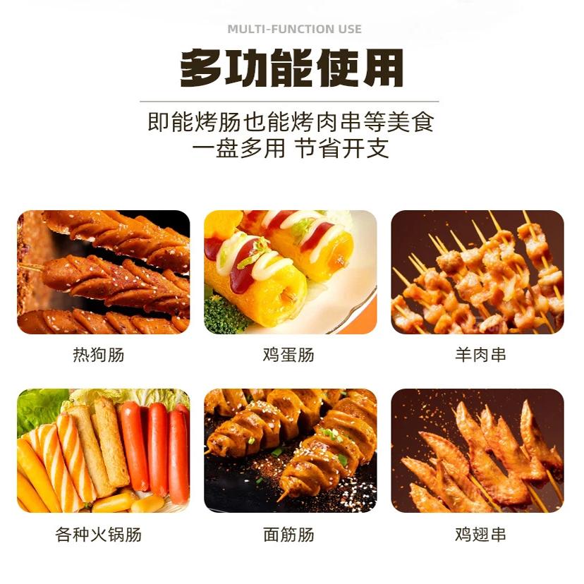升级款多功能烤肠盘：户外露营必备神器，让你轻松享受脆皮香肠盛宴！