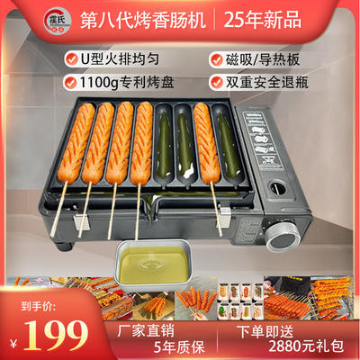 The 26 new models of the popular small sausage grilling machine for street vendors, the automatic portable hot dog crispy sausage grilling machine