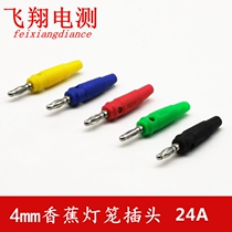 4mm banana plug banana copper plug welding-free stackable screw wiring fixed audio plug