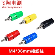 M4*36 pure copper terminal 4mm banana socket 20A banana socket terminal banana plug grounding column