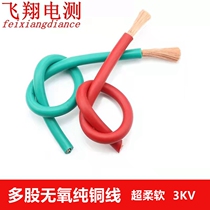 10A 20A 30A 100A high current power test lead soft Dingqing multi-strand pure copper wire