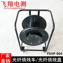 Optical fiber winding reel cable car video sdi cable signal cable reel winding reel car plastic wire