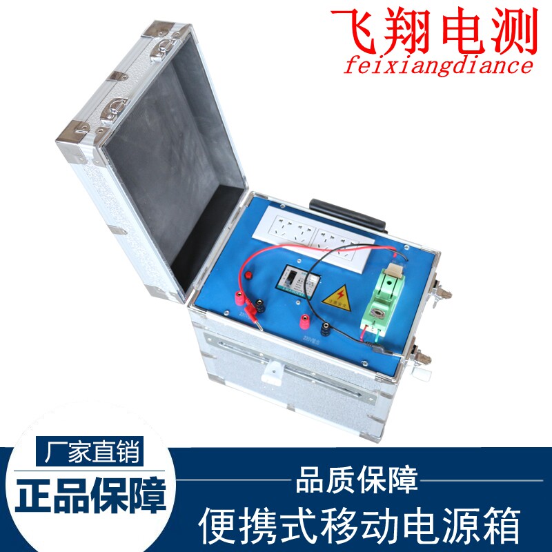 220V 380V portable maintenance distribution box 30 meters 50 meters box cable tray mobile power box distribution box