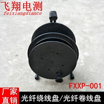 Fiber Optic Reels Fiber Optic Reels Fiber Cable Tolls Fiber Optic Cable Tolls