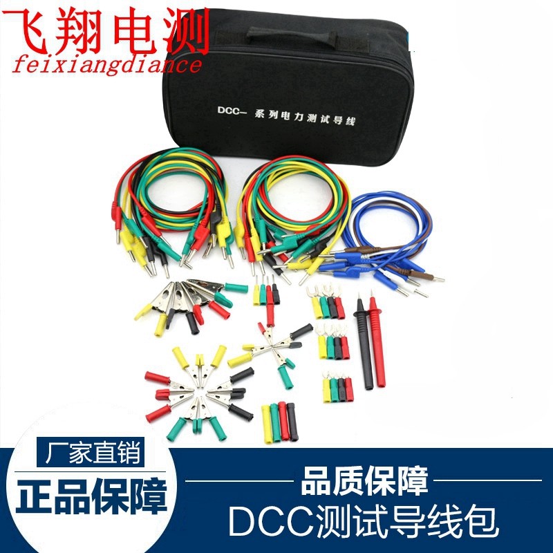DCC-1 2 3 4 5 power test wire package CSX test special wire package aluminum alloy test line package
