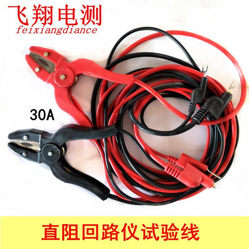 Pure copper test clamp alligator clip wire DC resistance loop tester cable