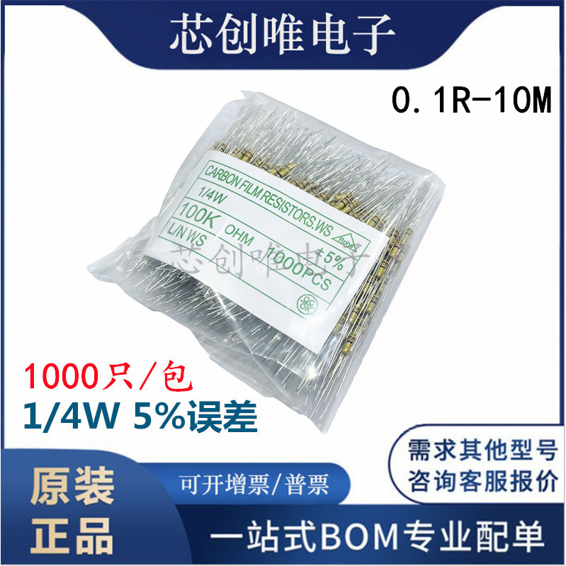 1 4W carbon film resistance 5% 1K 10K 100R 4 7K 5 1K 100K 2K 470R 0R 1M 200