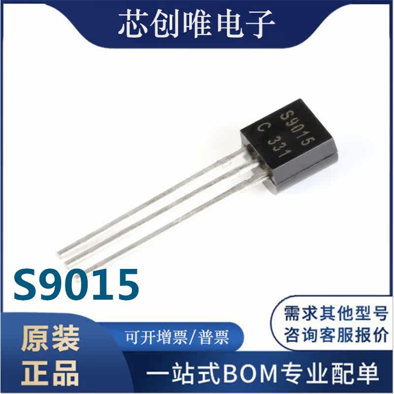 S9015 S9015 9015 TO-92 PNP power crystal straight intercalation three-level pipe 100 only = 3 yuan RMB30  K