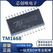 New original TM1668 SSOP-24 dense foot LED drive control dedicated chip Tianwei original