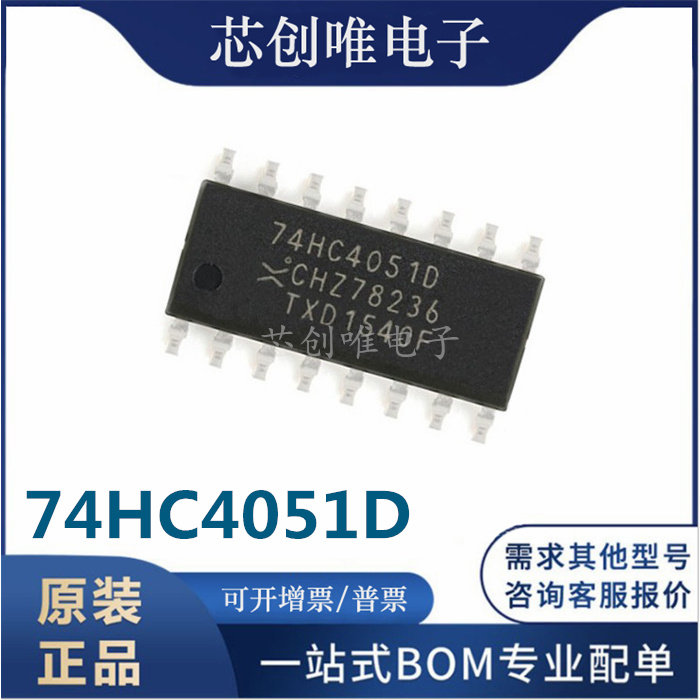 New 74HC4051D original imported analog multiplexer signal separator SOP-16 narrow body