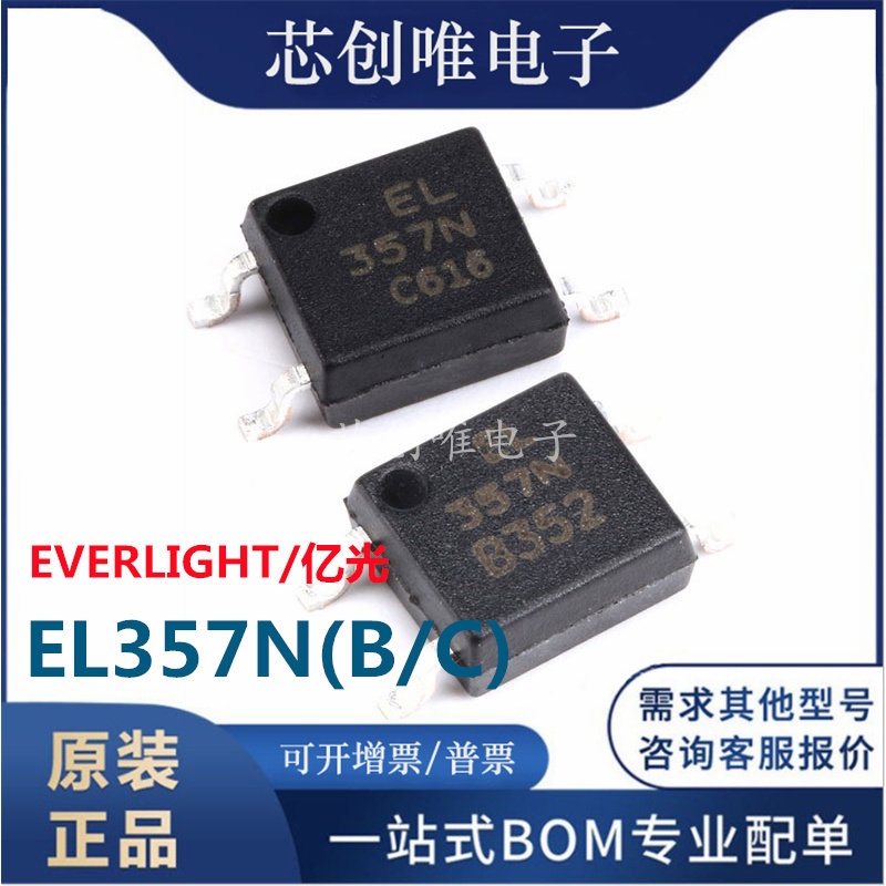 Brand new original dress EL357N (B) EL357N (C) (TA) G SOP-4 optocoupler