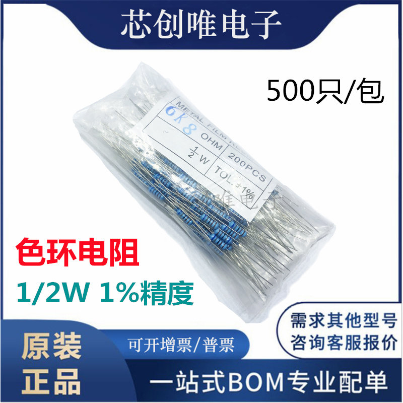 1 2W Metal Film Resistor 1% 10R 51 100 470 910R 10K 150K 47K 68K Tape
