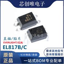 Original in-line DIP8 EL817 B C file patch EL817S1(C) photocoupler SOP4