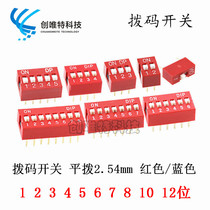 Red blue dial switch DS-1 2 3 4 5 6 8 10 bit 2 54mm flat dial pull series