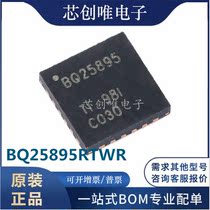 New original BQ25895RTWR WQFN-24 single section 5A fast charger chip TI