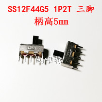 Toggle switch SS12F44G5 1P2T 2-speed 3-foot handle high 5MM single pole double-throw slide switch
