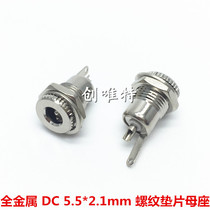 DC12V socket power plug DC 5 5*2 1mm DC power monitoring power socket metal all copper