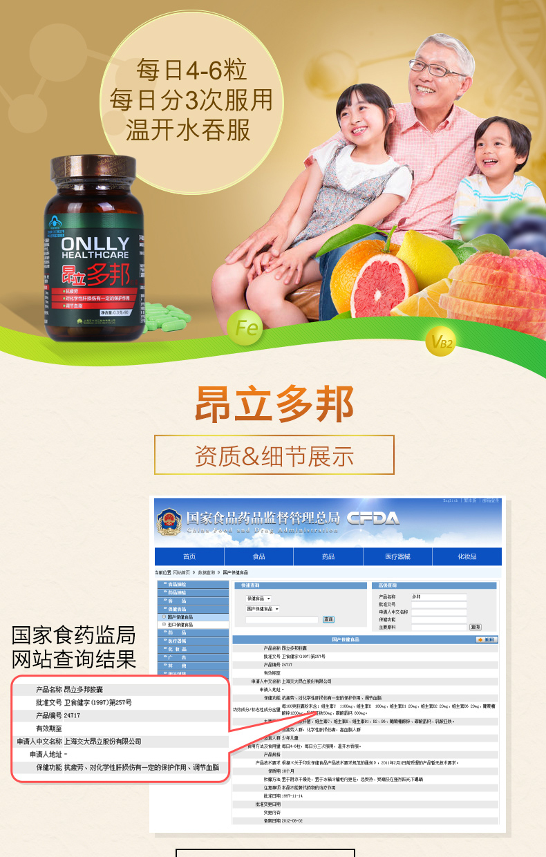 Anritsubang viên nang 90 viên nang chống mệt mỏi điều hòa sản phẩm chăm sóc gan lipid máu người lớn dương tính - Thực phẩm sức khỏe thuc pham chuc nang