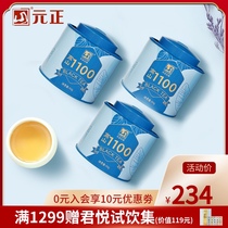 Yuan Zhengtea Yan Mountain 1100 black tea Zhengshan small black tea special class Zhengzong Wuyi red tea canned 150g