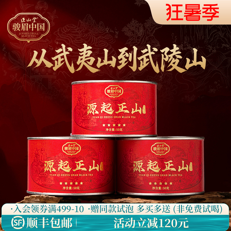 [Hot-Selling Item] Zhengshantang Origin Premium Black Tea, Authentic Jinjunmei Craft Single Bud Tea, Genuine Canned Product