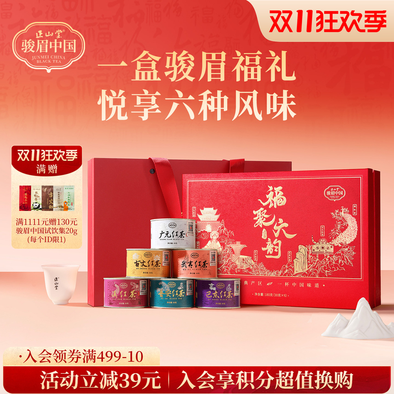 Zhengshantang Junmei Chinese Fuyu Six Rhymes Gift Box Premium Black Tea Authentic Genuine Gift for Elders 180g