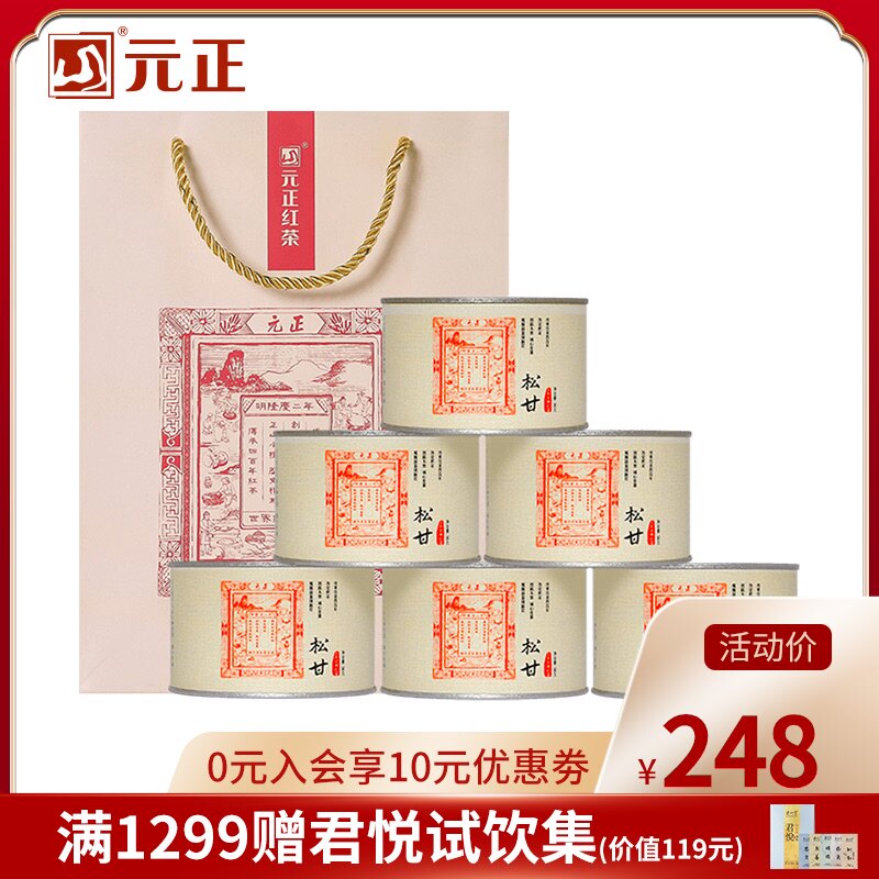 Meta Positive Black Tea Songgan Zhengshan Small Variety Red Tea Authentic Wuyi Black Tea Smoked Crafts Canned Tea Ticket 300g