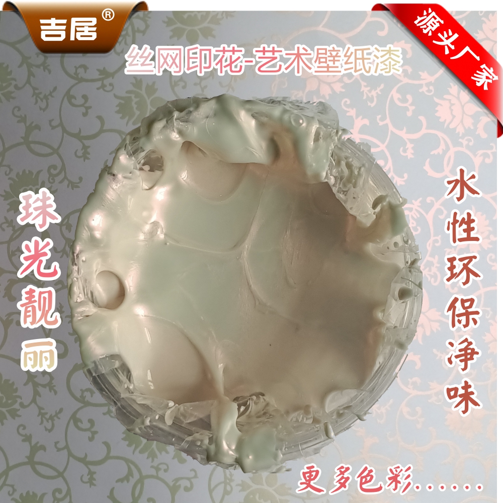 Wallpaper paint screen printing mold art paint wall template wallpaper paint magic pearl paint home