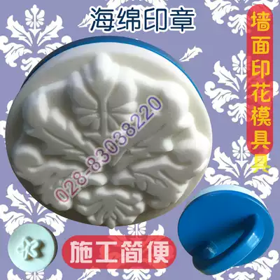 Sponge seal mold Wallpaper paint Wall printing pearlescent art paint brushing tool set