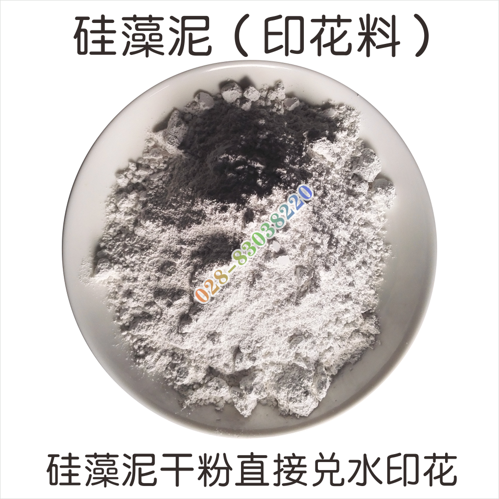 Guigu silicon algae mud silk screen printing material dry powder suitable for 60 mesh moulds fine and good print environmental protection health
