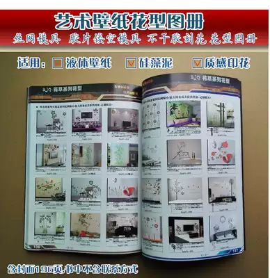 Wall paper paint diatom mud screen printing mold negatives hollow self-adhesive stickers Yin and Yang engraved picture album