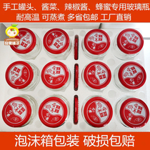 Empty glass bottles with lids sealed bottles cans high temperature resistant cooking storage tanks large capacity empty bottles