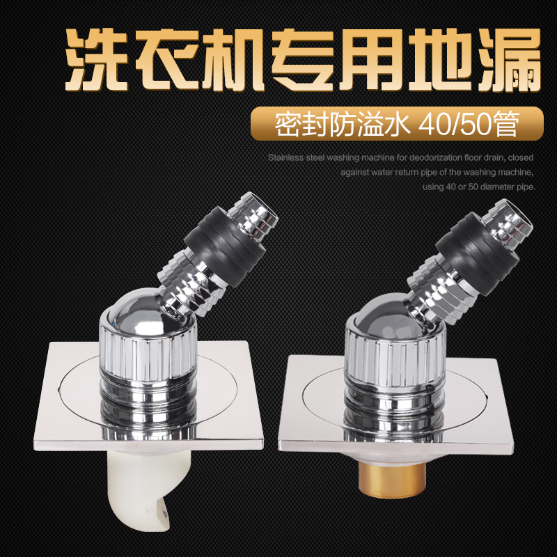 10cm stainless steel seal anti-overflow water washing machine special anti-odor floor drain thickened copper floor drain core three-way dual-use