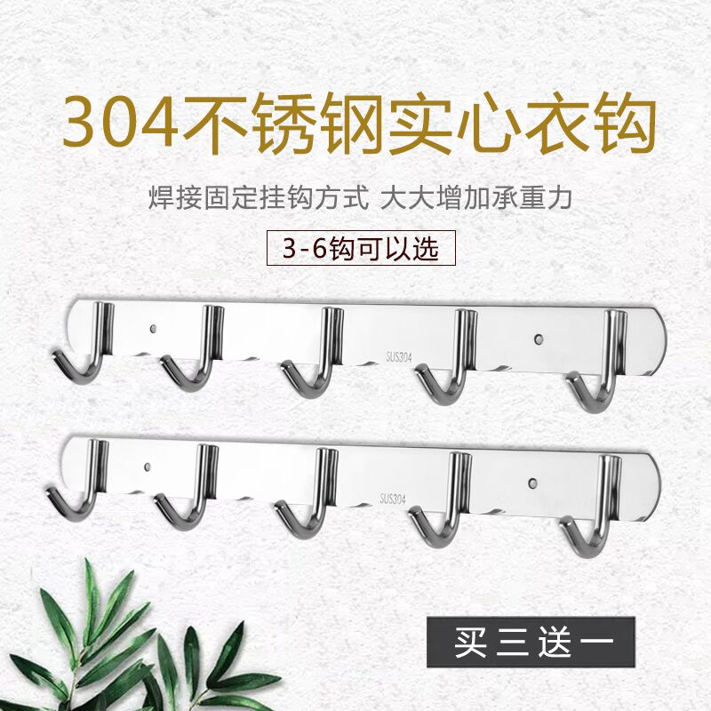 Free hole 304 stainless steel door hook kitchen row hook Bathroom powder room wall hanging clothes coat hook coat hook