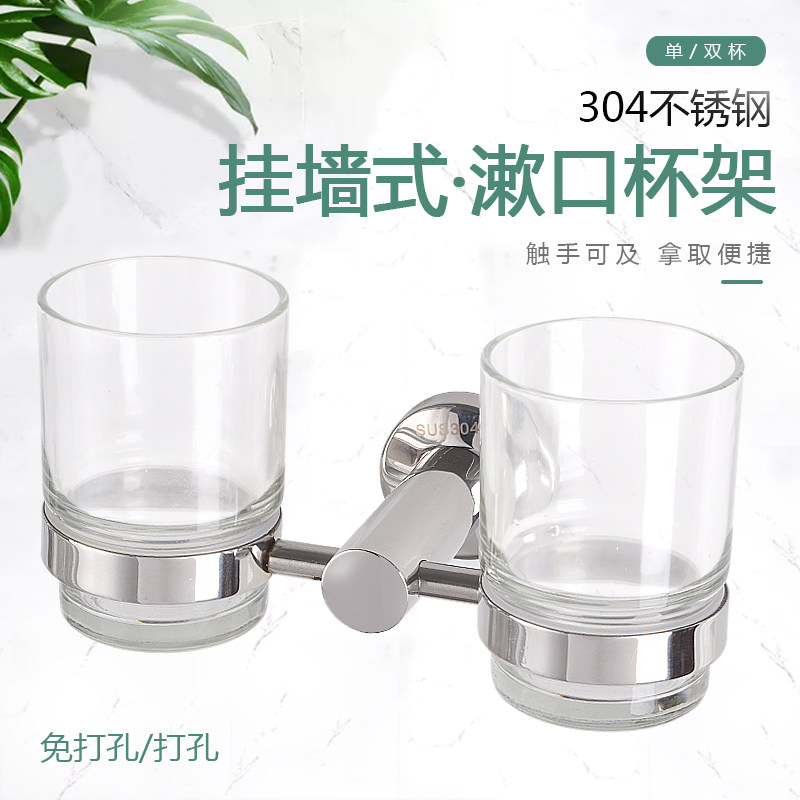Bathroom SUS304 stainless steel toothbrush rack washing cup shelf toilet single-cup double-cup gargling cup toothbrushing cup-Taobao