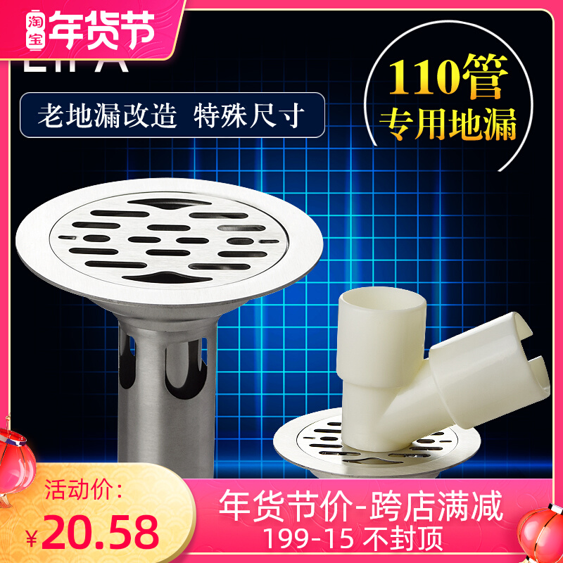 11cm stainless steel floor drain deodorant insect-proof floor drain core washing machine water round dual-purpose floor drain 110 tube