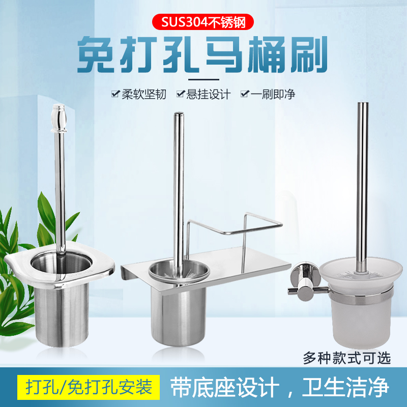 Home Thickening Without Dead End Toilet Brush 304 Stainless Steel Set Wall-mounted Free Toilet Brush Toilet Brush Toilet Brush