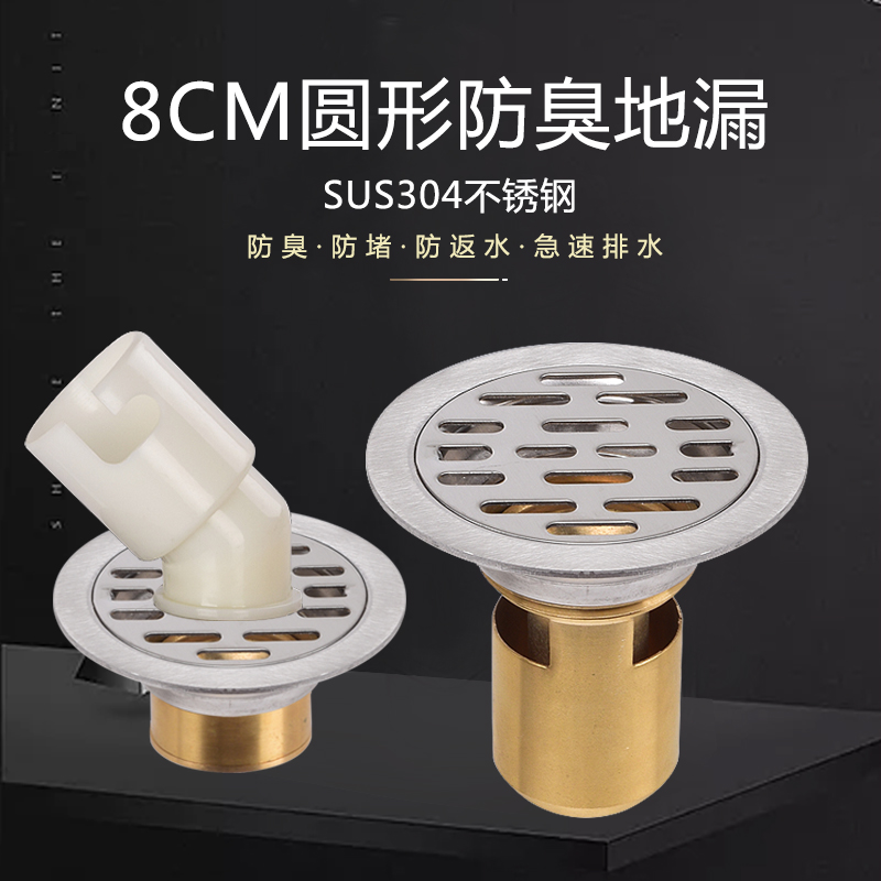 Positive 304 stainless steel deodorant floor drain powder room 8cm sanding copper core round washing machine dual-use 40 tubes 50 tubes