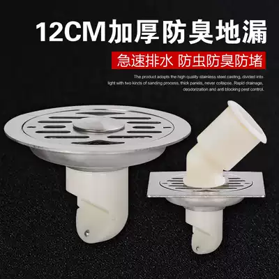 12cm stainless steel deodorant floor drain thickened insect-proof washing machine Square round powder room dual-use floor drain core tee